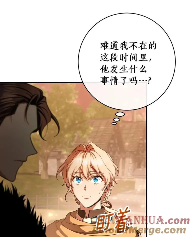 63.封存白夜 第57页