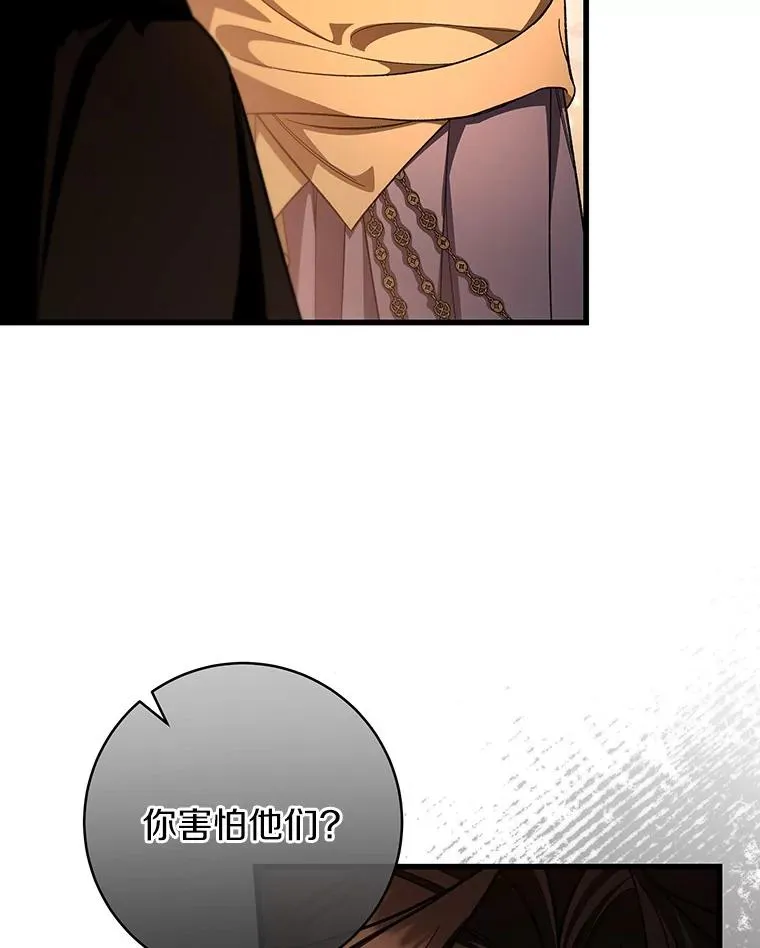 63.封存白夜 第58页