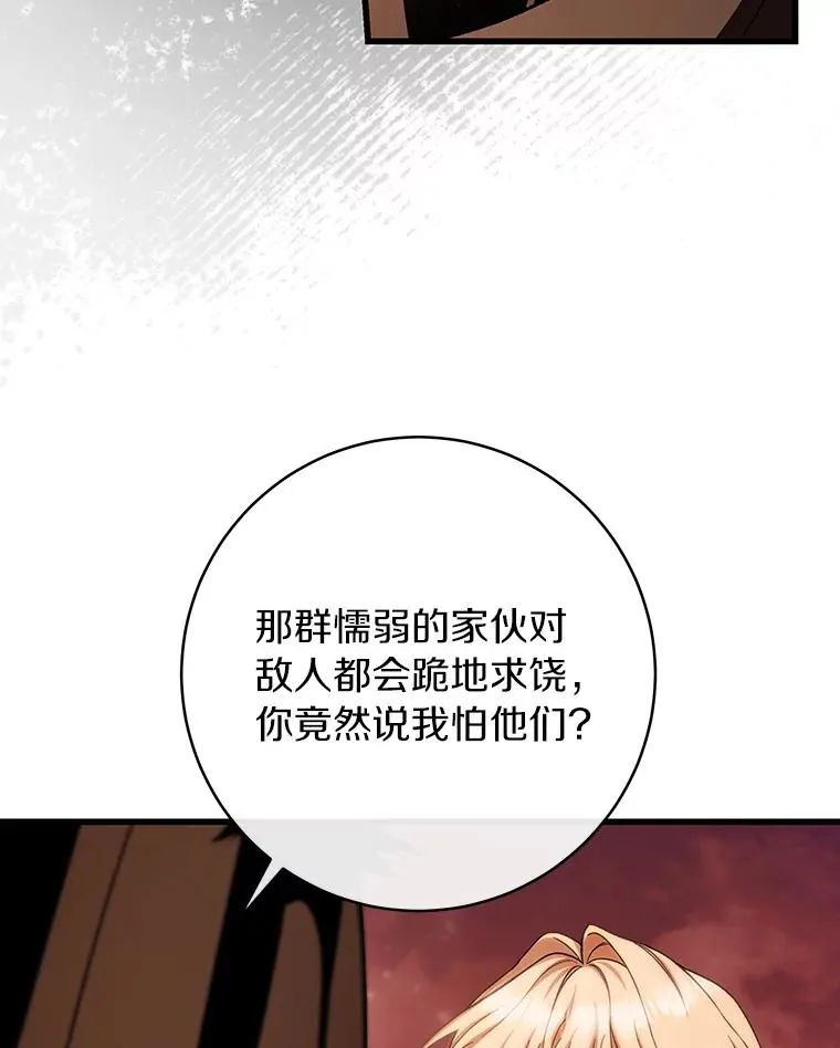 63.封存白夜 第60页