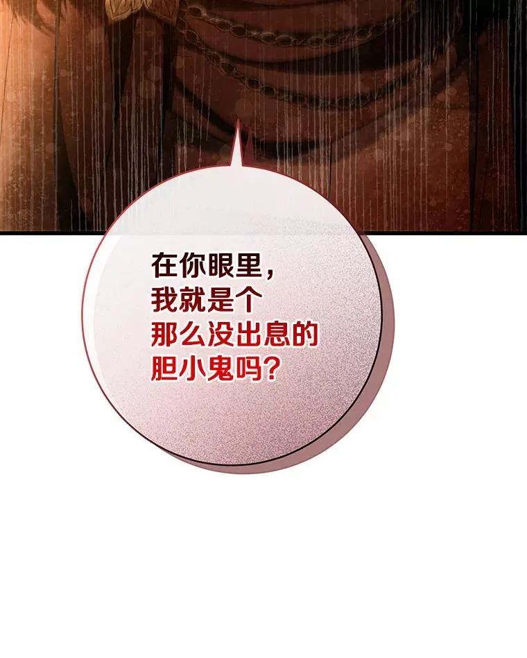 63.封存白夜 第64页