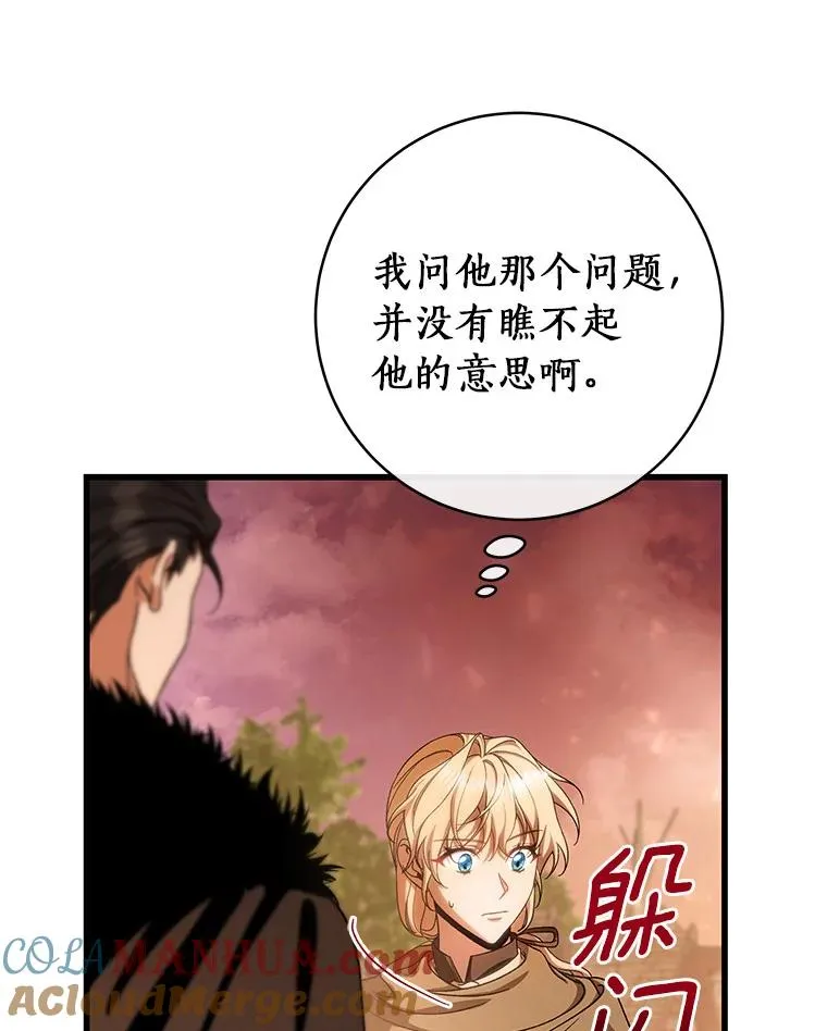 63.封存白夜 第65页