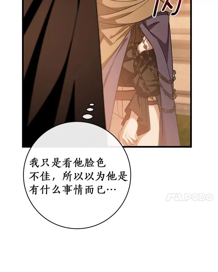 63.封存白夜 第66页
