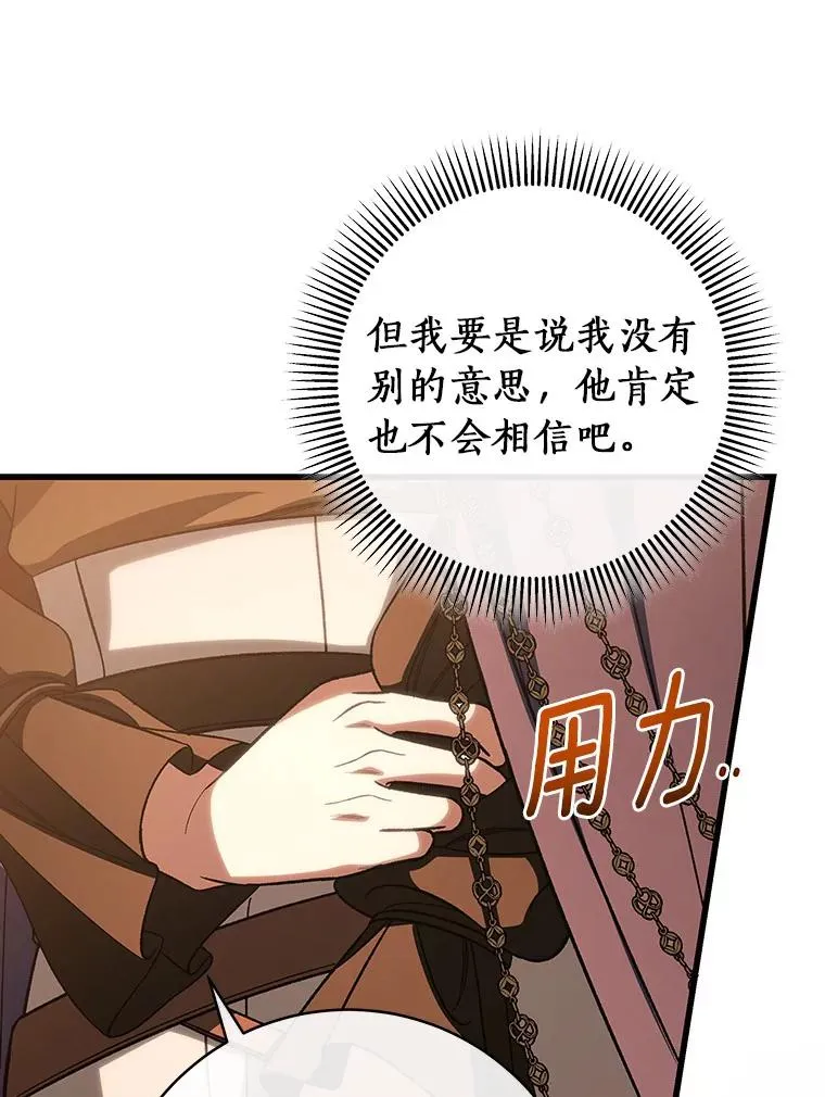 63.封存白夜 第67页