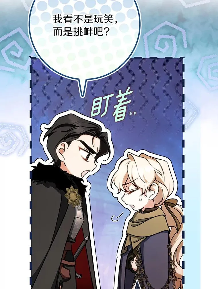 63.封存白夜 第71页