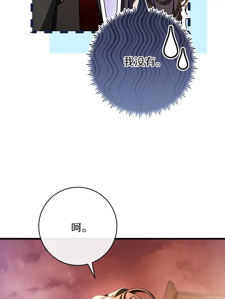 63.封存白夜 第72页