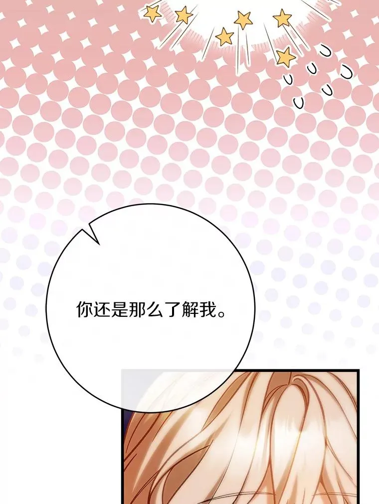 63.封存白夜 第74页