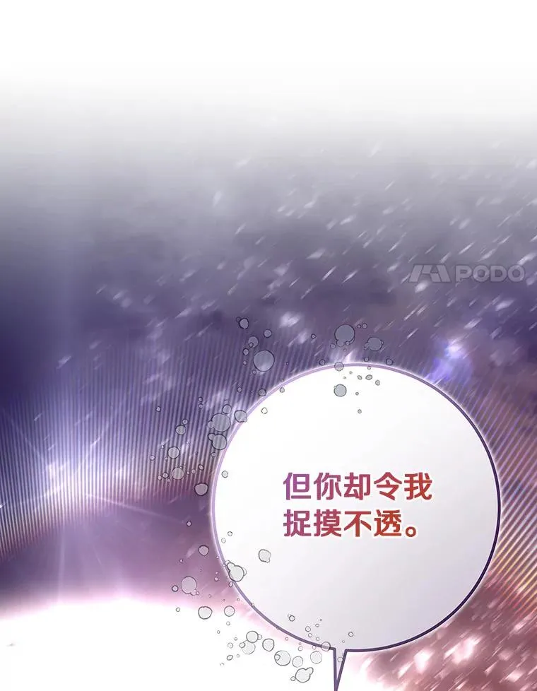63.封存白夜 第76页