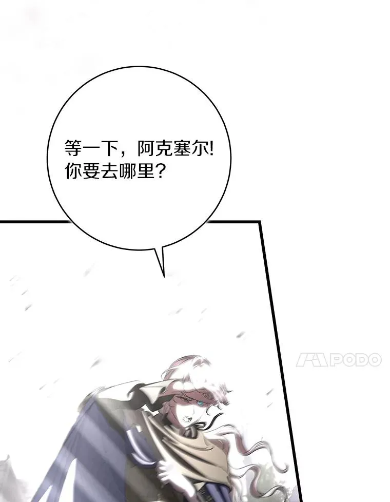 63.封存白夜 第79页