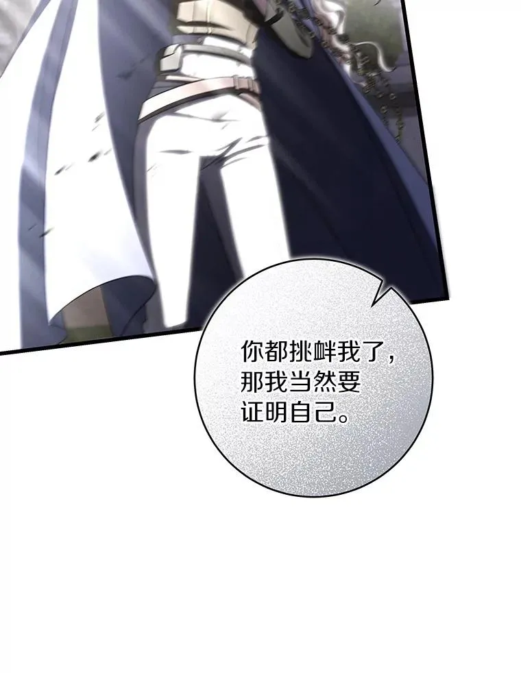 63.封存白夜 第80页