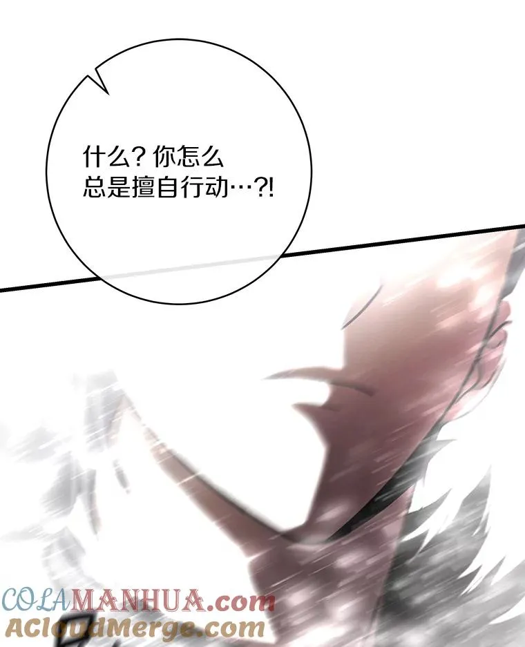 63.封存白夜 第81页