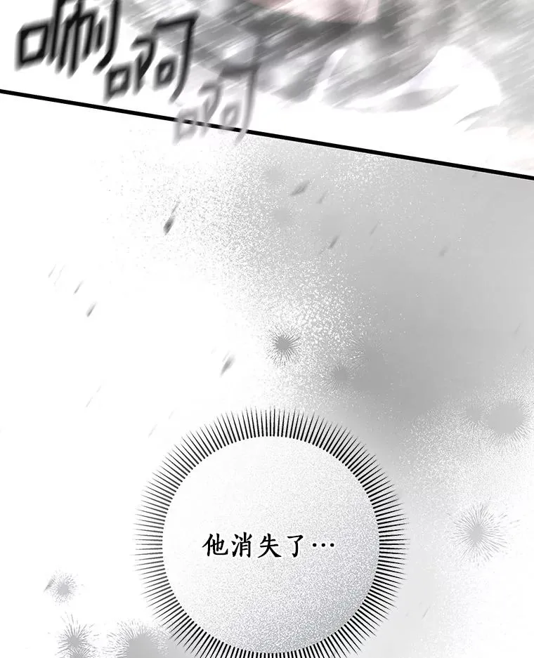 63.封存白夜 第82页