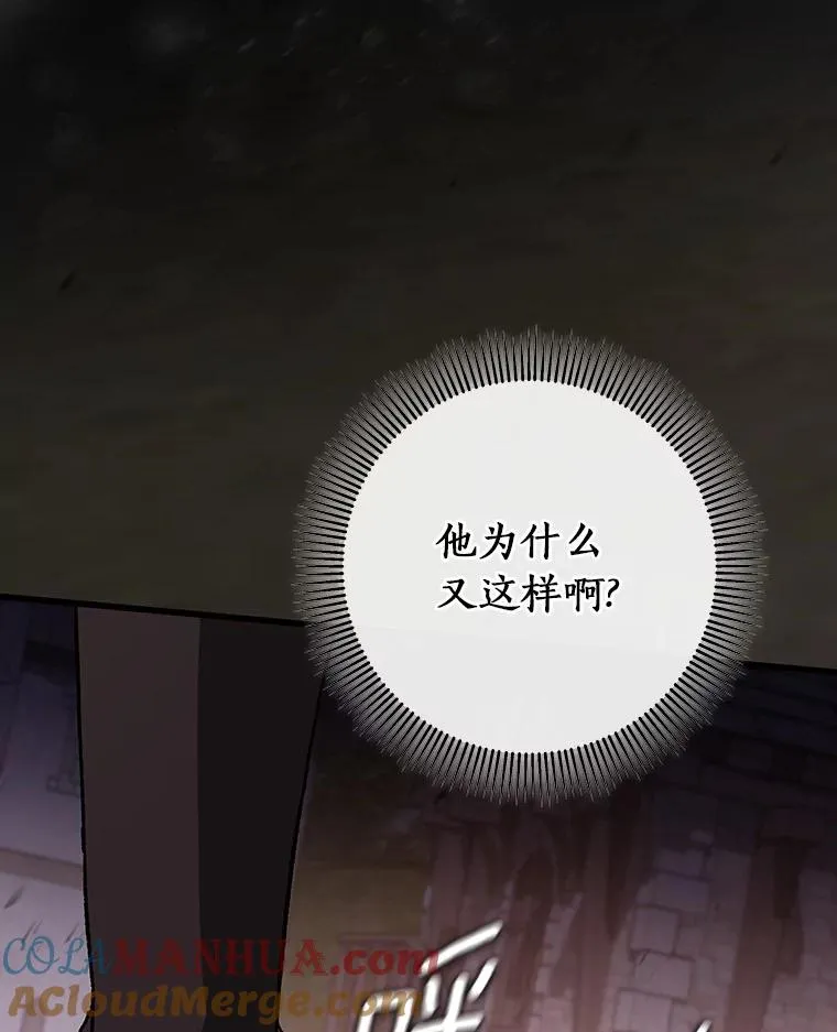 63.封存白夜 第85页