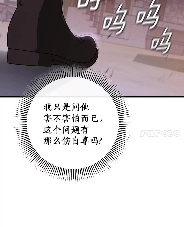 63.封存白夜 第86页