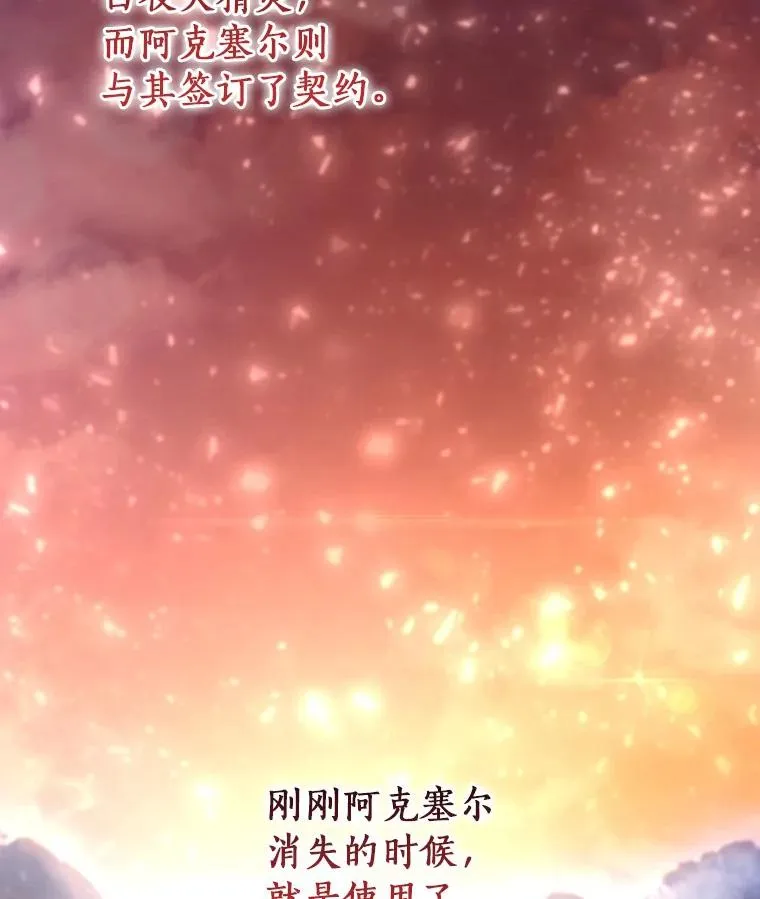 63.封存白夜 第88页