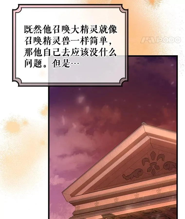 63.封存白夜 第90页