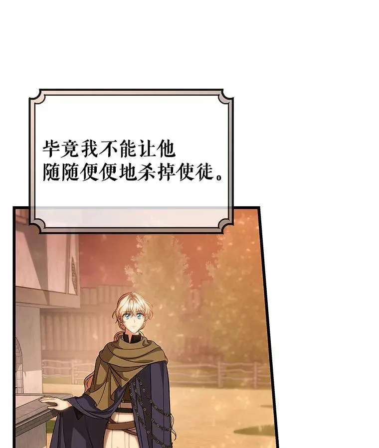 63.封存白夜 第92页