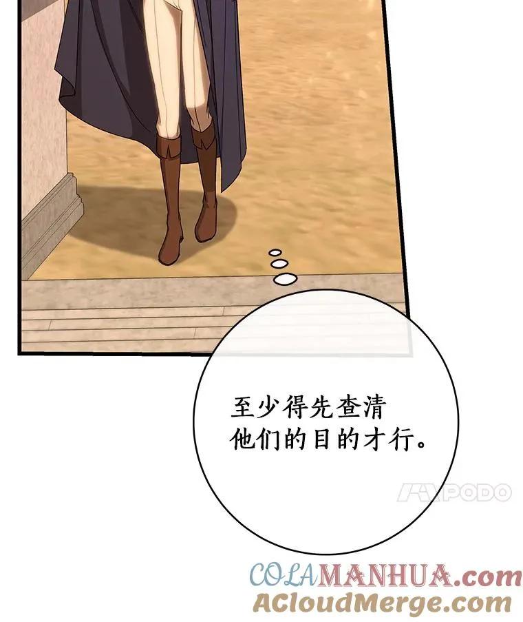 63.封存白夜 第93页