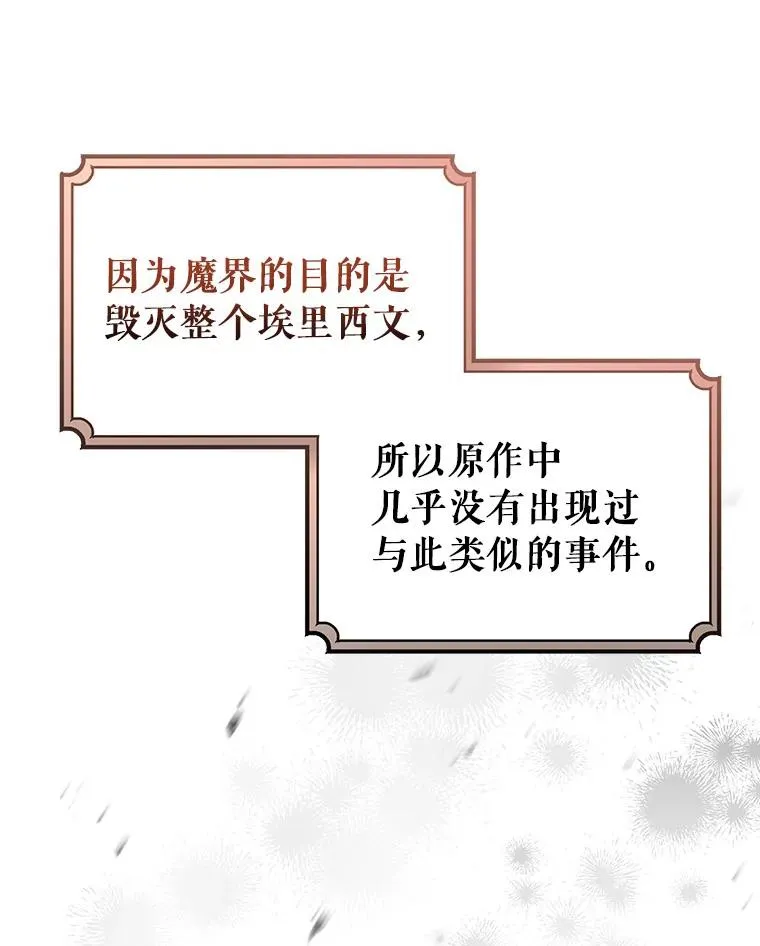 63.封存白夜 第94页