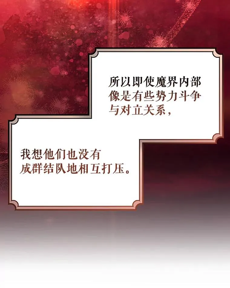 63.封存白夜 第98页