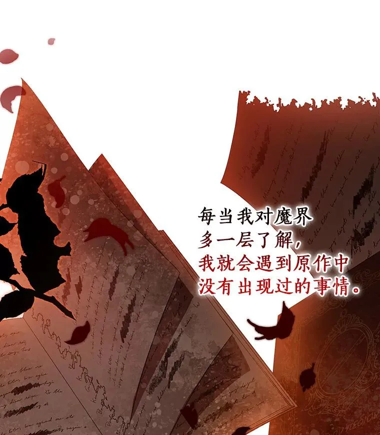 63.封存白夜 第99页
