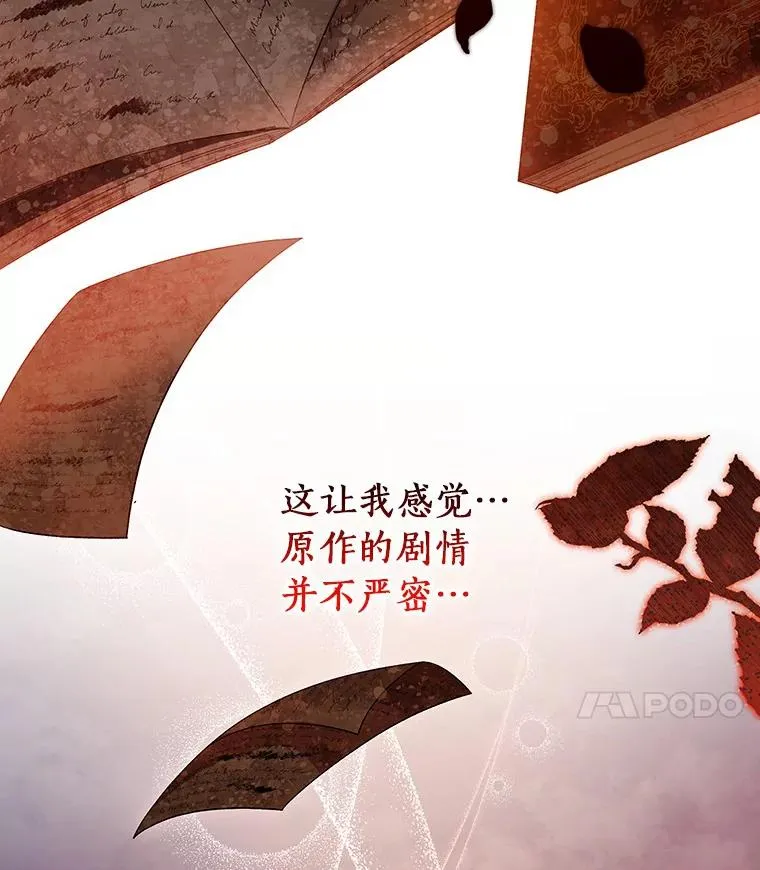 63.封存白夜 第100页