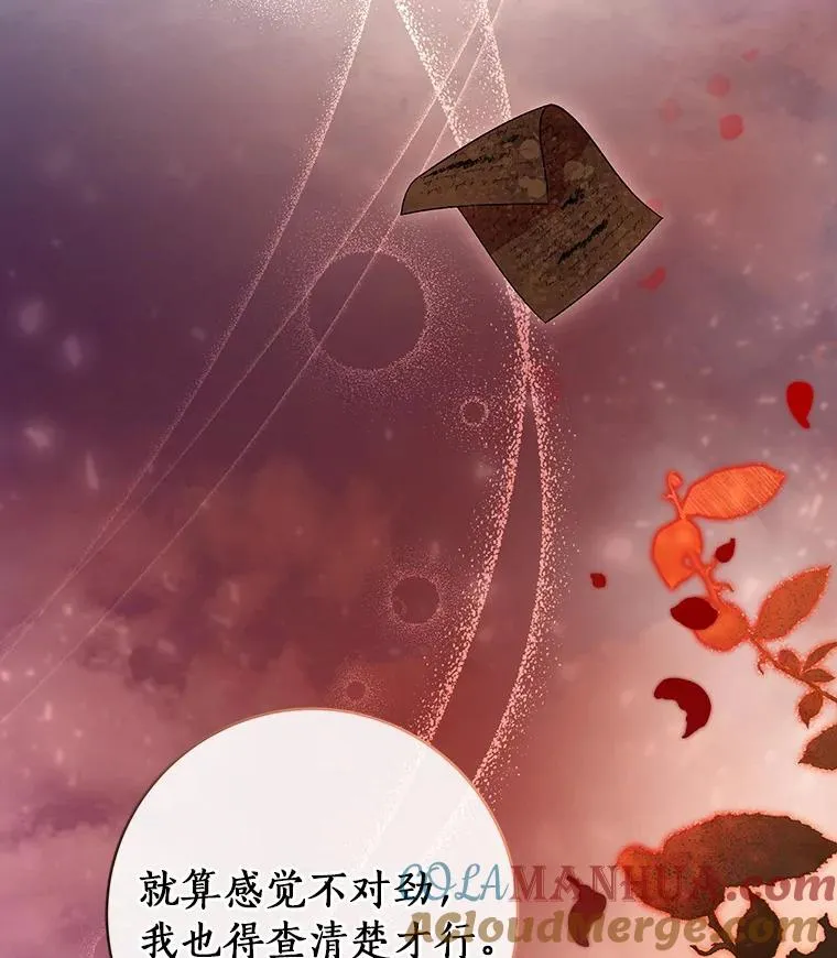 63.封存白夜 第101页