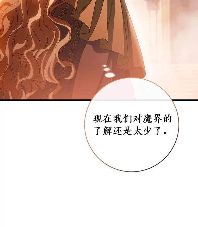 63.封存白夜 第103页