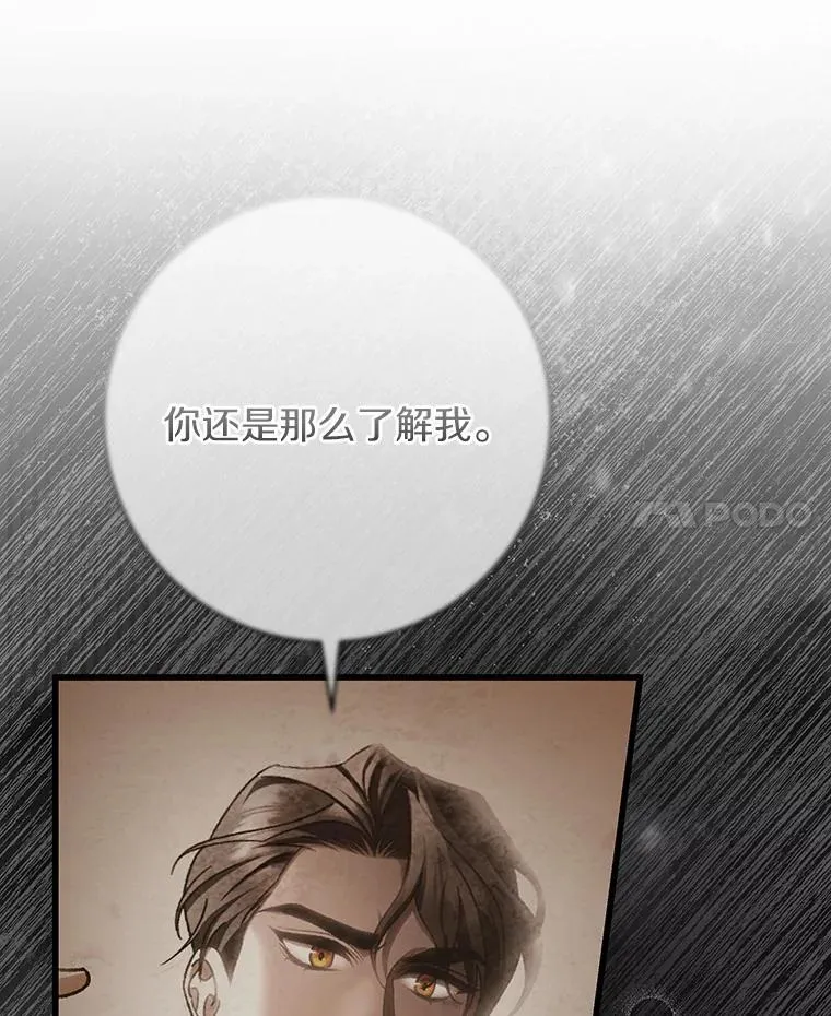 63.封存白夜 第104页