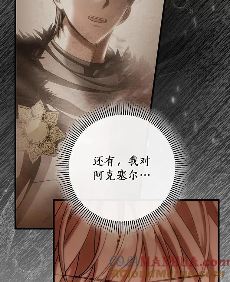 63.封存白夜 第105页