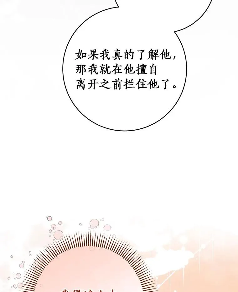 63.封存白夜 第107页