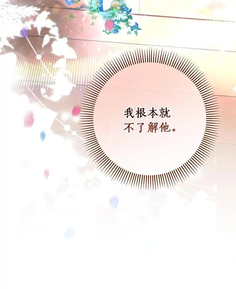 63.封存白夜 第110页