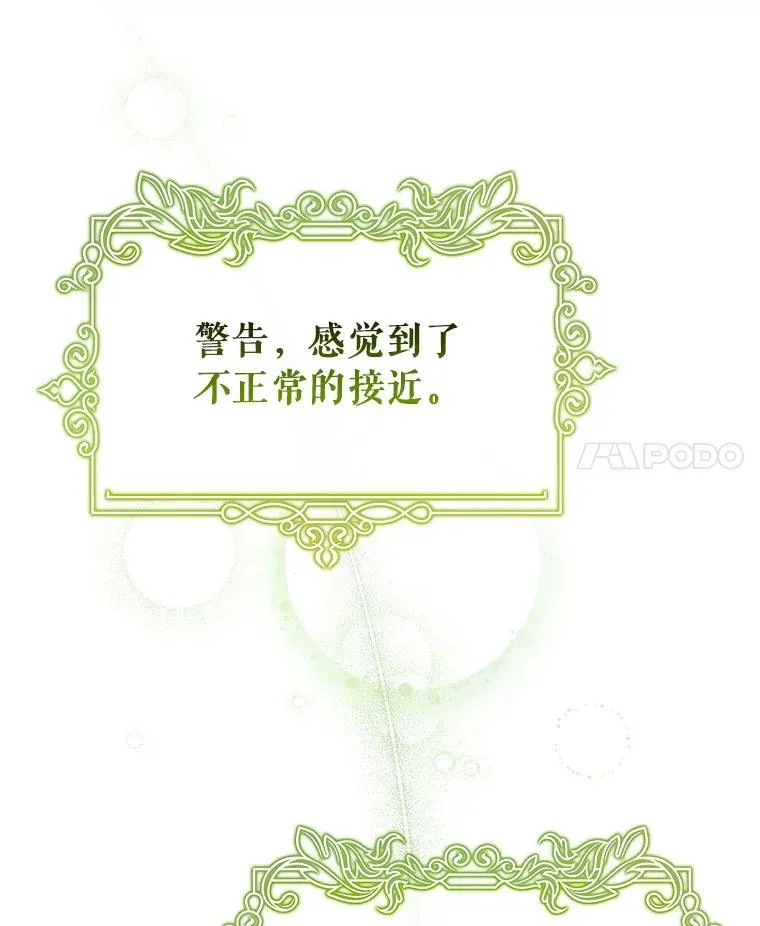 63.封存白夜 第111页