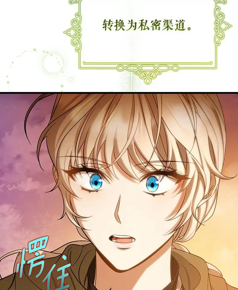 63.封存白夜 第112页
