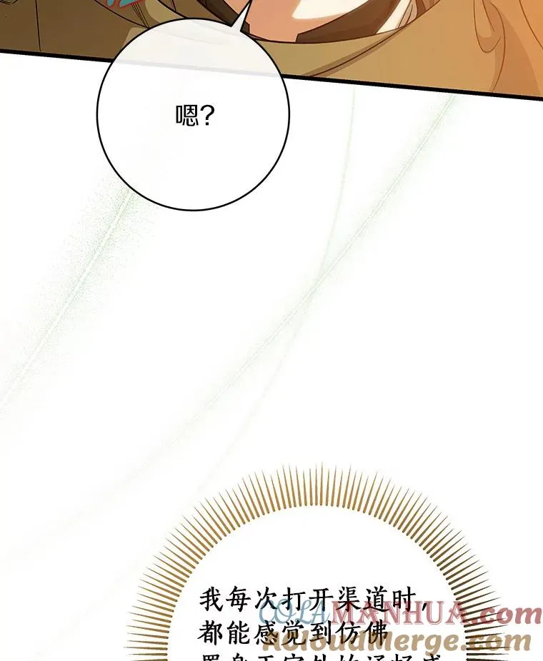 63.封存白夜 第113页