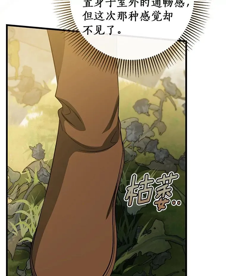 63.封存白夜 第114页