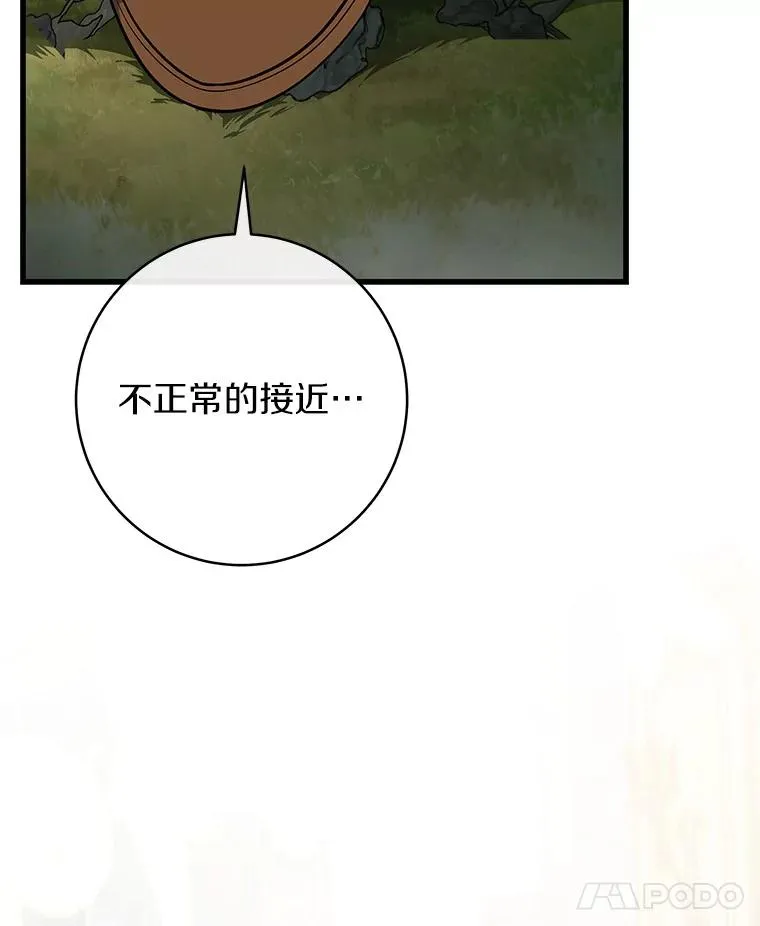 63.封存白夜 第115页