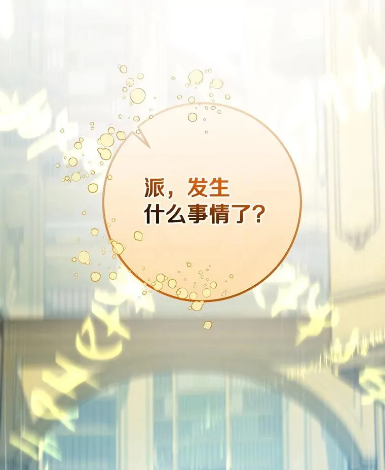63.封存白夜 第116页