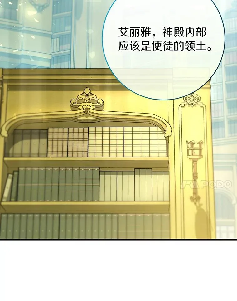 63.封存白夜 第122页