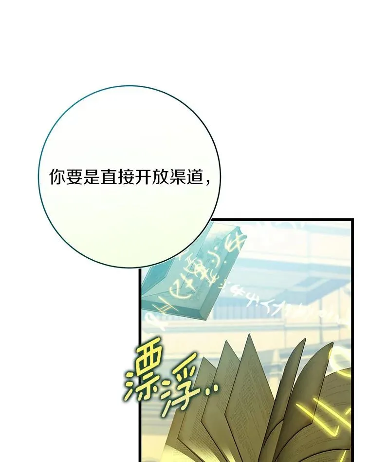 63.封存白夜 第123页