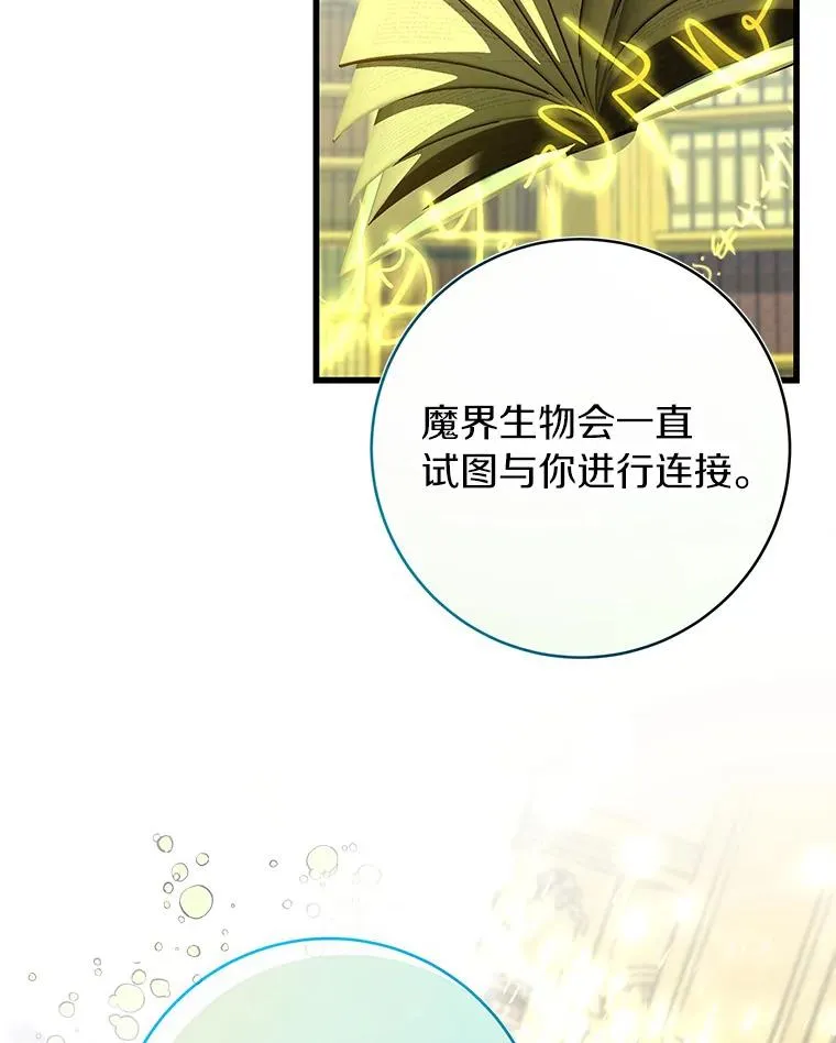63.封存白夜 第124页