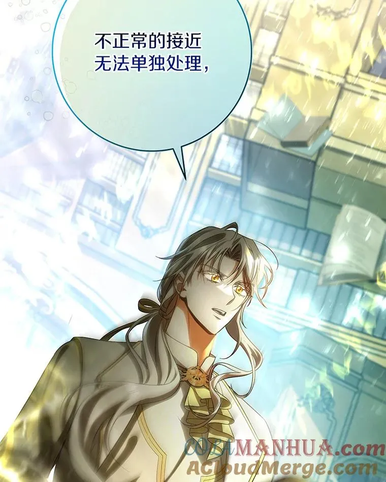 63.封存白夜 第125页