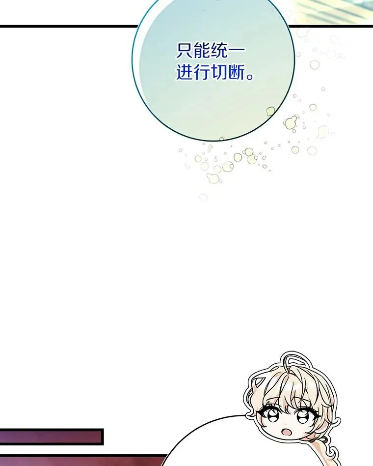63.封存白夜 第127页