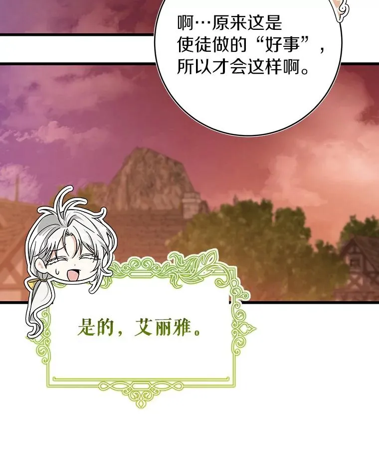 63.封存白夜 第128页
