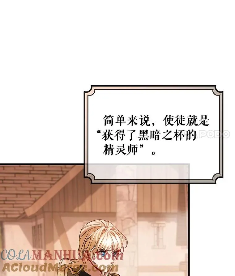 63.封存白夜 第129页