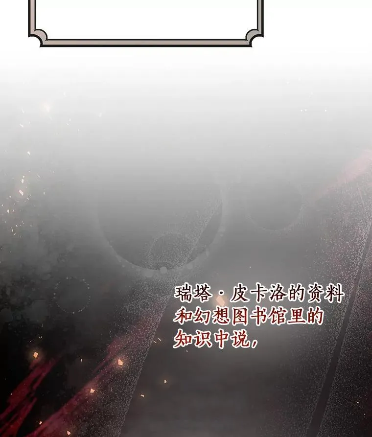 63.封存白夜 第131页