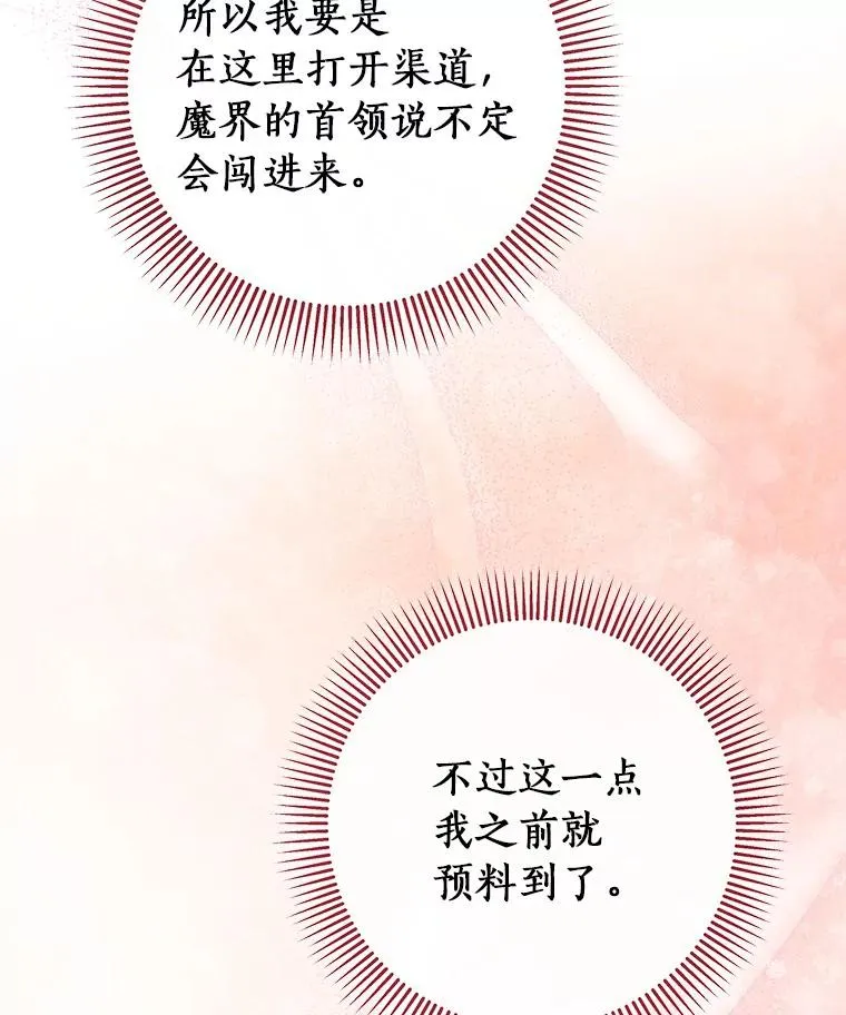 63.封存白夜 第138页