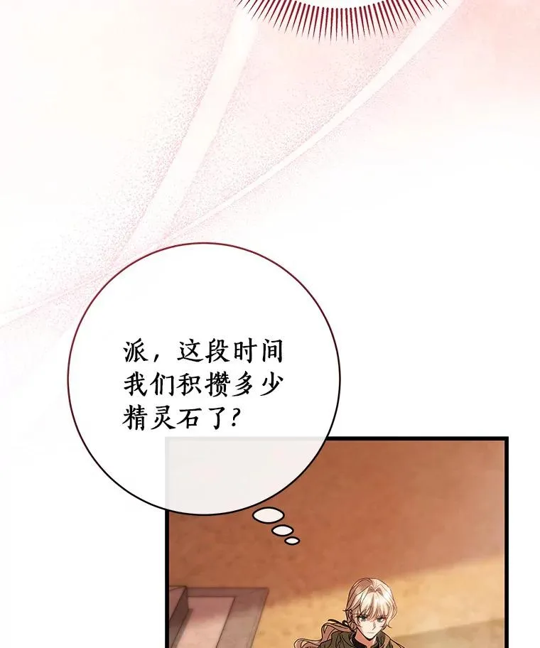 63.封存白夜 第139页
