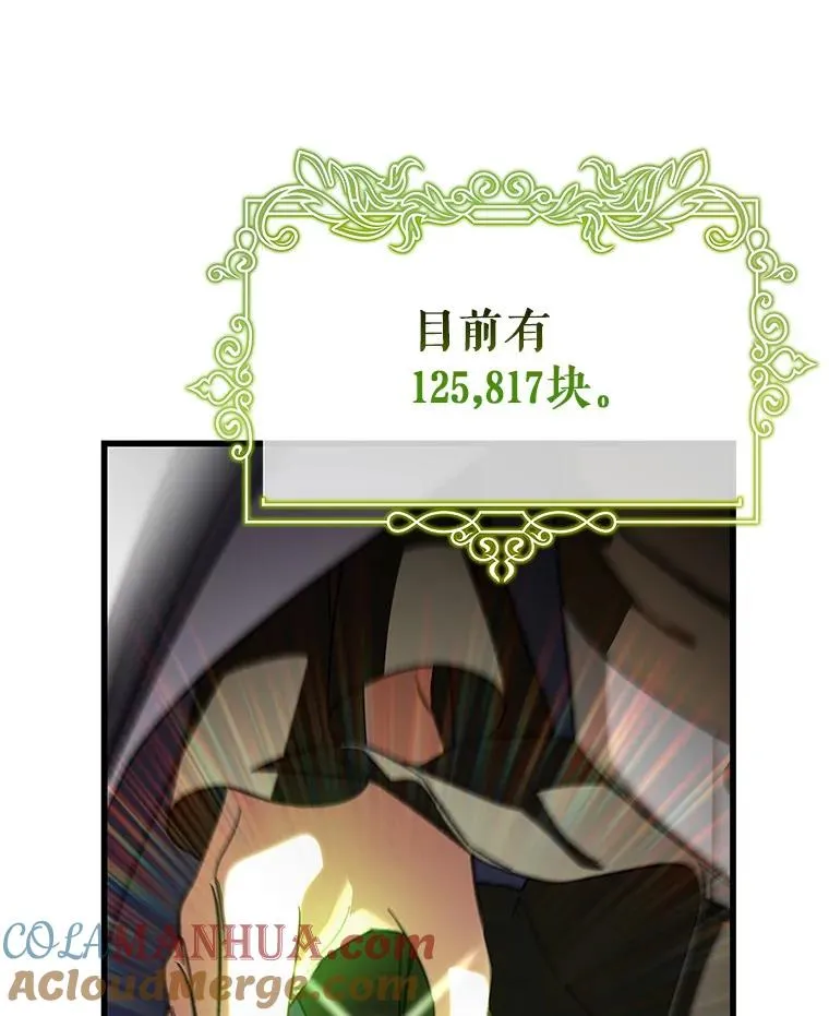 63.封存白夜 第141页