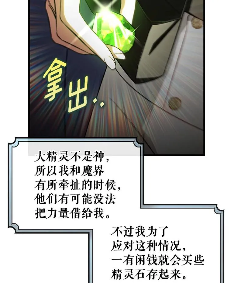 63.封存白夜 第142页