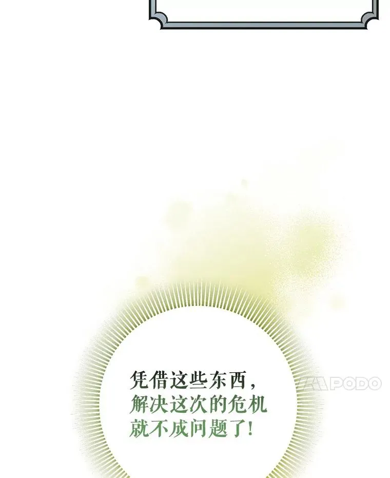 63.封存白夜 第143页